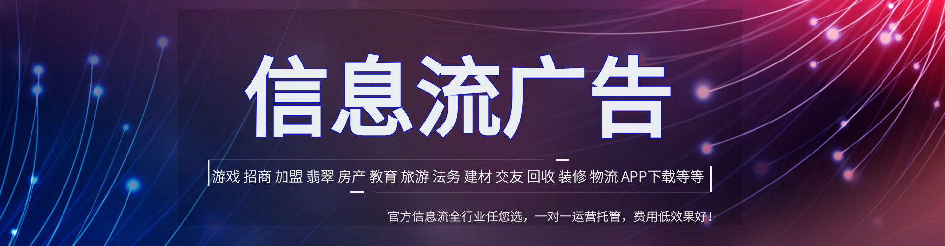 铜仁信息流大师